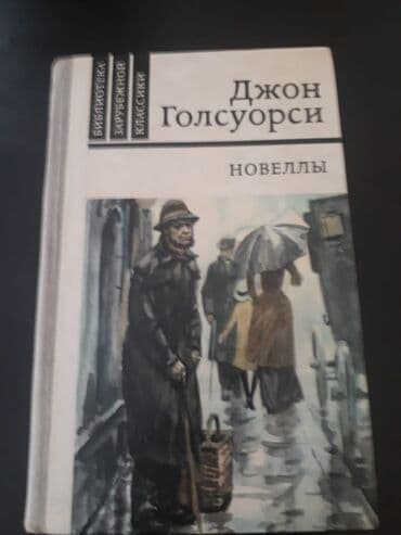 продажа книг бу: Книги. Чтобы посмотреть все мои обьявления,нажмите на имя продавца — 18