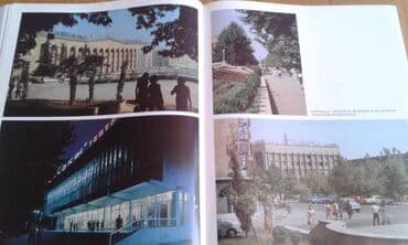 сколько стоит шпиц в азербайджане: 1970-ci ildə və 1980-ci ildə çap edilmiş Azərbaycan haqqında böyük — 19