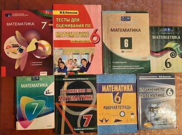 тесты по математике: Тесты по математике. Чистые — 1