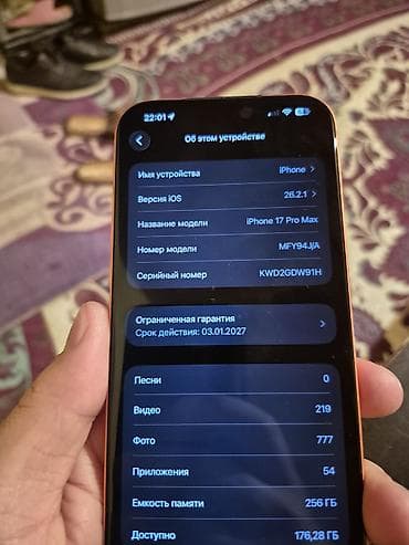 se pro planset: IPhone 17 Pro Max, 256 GB, Narıncı, Zəmanət — 1
