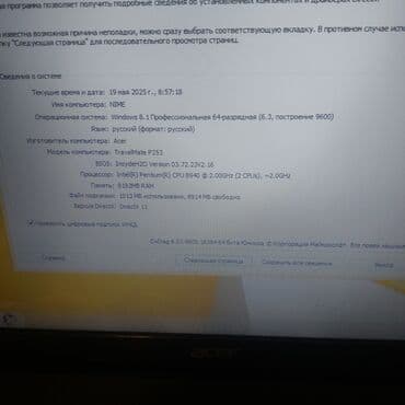 notbuklar ucuz: İşlənmiş Acer 15.6 ", Intel Pentium, 512 GB, Ünvandan götürmə — 7