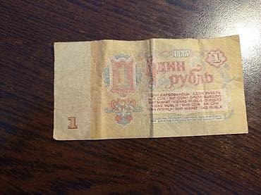 kohne pullarin satisi: Купюры из1961года — 4