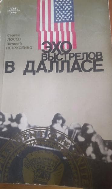 gence mero: Mohresem kitab Con Kennedi sui qesdi haqainda rus dilinde.Məhsul — 1