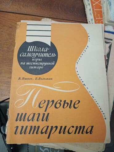 5 ci sinif informatika dərslik pdf: Musiqi kitabları. Hər biri 3 manat — 19