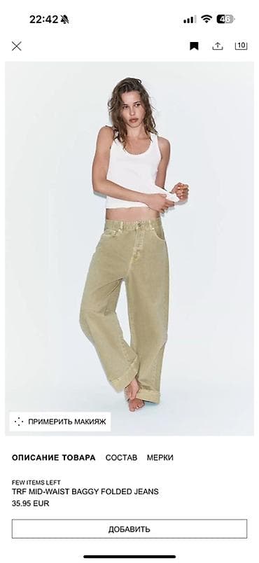 Джинсы, Zara, цвет - Бежевый — 3