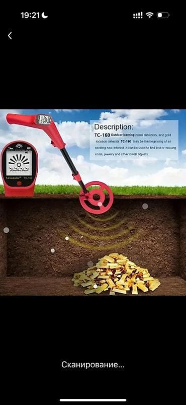 TC-160 uşaq metal detektoru - Məqsəd: açıq havada öyrənmə və əyləncə