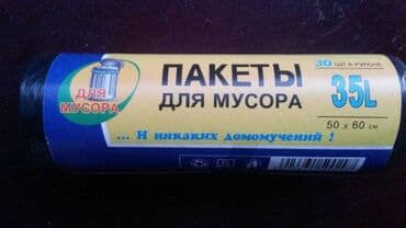 qum torbası: Zibil torbası_35 lt — 1