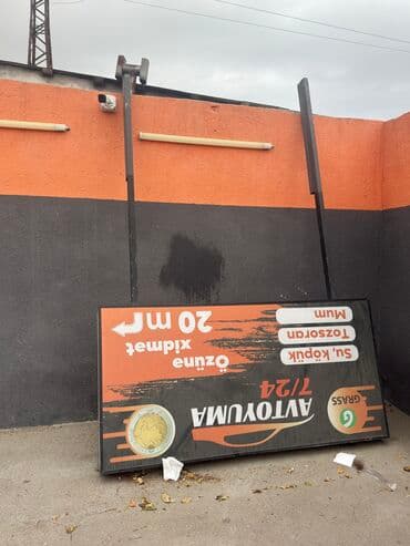 рекламные вывески реклама: Reklam lövhəsi 

2m*1m — 1