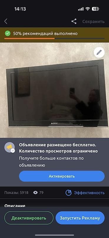 televizo: Sony Bravia LCD televizor - Ekran: təxminən 32–37 düym diaqonal — 1
