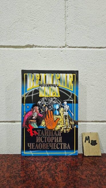 заказать книгу в баку: Əziz Kitabsevərlər! Hazırda kolleksiyamızda 3000 kitab mövcuddur! — 5