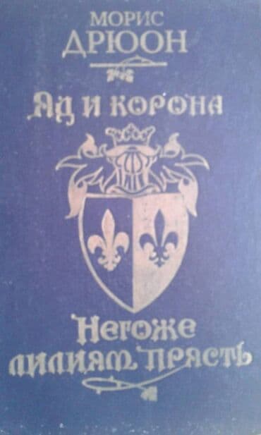 сколько стоит мотоцикл: Продаются разные книги. Одна книга 30 манат — 7