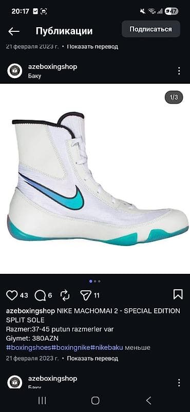 cekmeler 37: Məhsul: Nike Machomai 2 – Special Edition (Split Sole) boks ayaqqabısı — 1