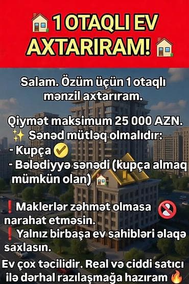 🏠 TƏCİLİ! 1 OTAQLI EV AXTARIRAM! 🏠 Salam. Özüm üçün 1 otaqlı mənzil — 1