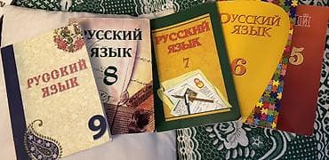 Русский язык 5 класс, 2019 год, Бесплатная доставка