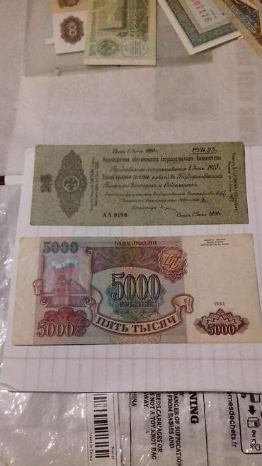 Qədim pullar satilir — 7