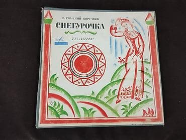 Vinil vallar: Klassik mövzuda vinil vallar. qiyməti 3 azn dən başlayır. əlaqə — 3