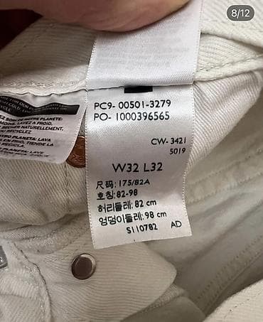 cins paltar: Cins şalvar, LeviS — 6