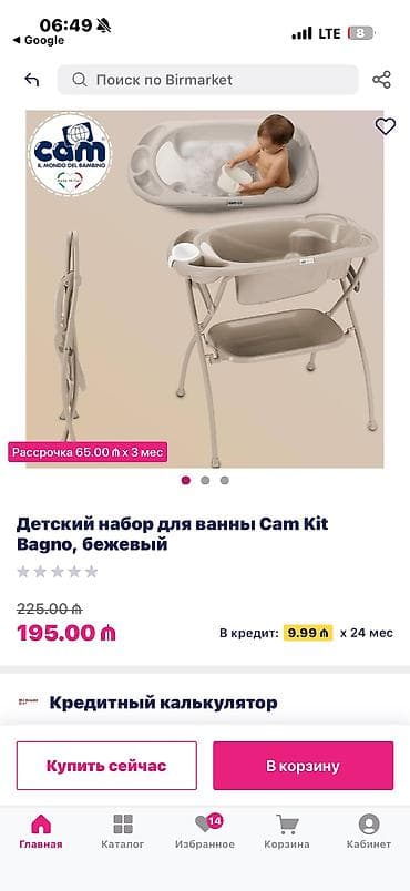 сиденье в ванну: Cam markalı uşaq vanna seti – stendli - Ergonomik plastik vanna — 6