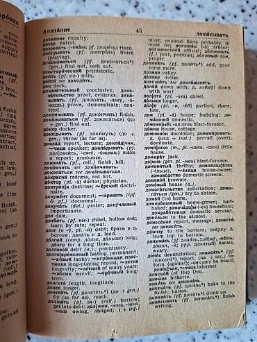 ingilisce: Англо-русский, русско-английский словарь. По 25 000 слов в каждой — 3