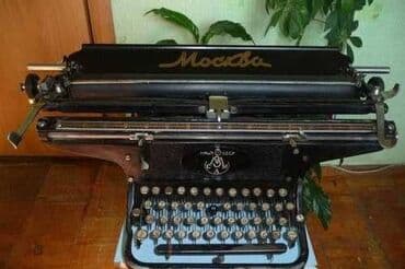 хочу продать марки: 1970ci ilin çap makinası "Moskva" — 1