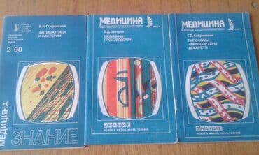 объявления няня на дому: Продаются разные книги: "Как вырастить здорового ребенка". 40 манат — 14