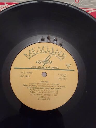 виниловые пластинки купить: Vinil val, 1970 il — 18