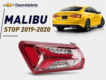 LED, Chevrolet Orijinal, Yeni