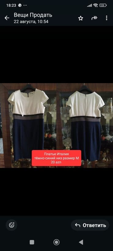 Костюмы: Платье Италия — 1