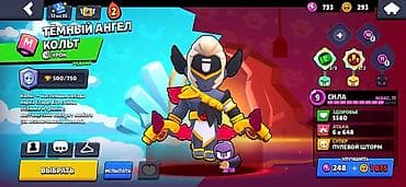 super nintendo: Brawl Stars hesabı - Kuboklar: 36 266 - Brawlerlər: 100/101 toplanıb — 5