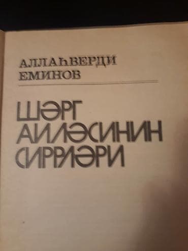 книги баку: Kitablar. Чтобы посмотреть все мои объявления, нажмите на имя — 5