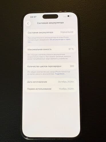 14 pro 256 gb ikinci el: IPhone 16 Pro Max, 512 GB, Black Titanium, Zəmanət, Barmaq izi, Face ID — 6