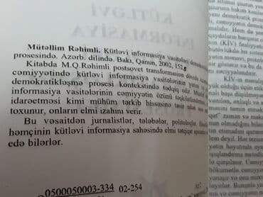 белорусские диваны в баку: Книги "Литературное редактирование. Памятная книга — 16