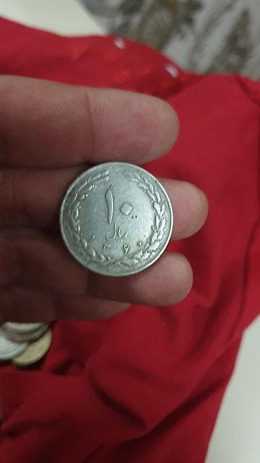 varli ata kasib ata: İran İslam Respublikasının 10 riallıq sikkəsi - Nominal: 10 rial - — 2