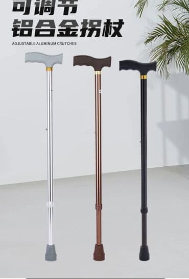 Digər tibbi məhsullar: Tənzimlənən alüminium əsalar çatdırılma var ünvana xasa çəlik - — 1