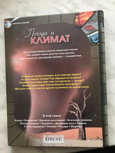 5 ci sinif informatika metodik vesait: Книжка для детей — 4