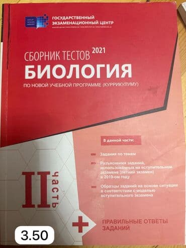 6 ci sinif biologiya metodik vesait pdf: 11-cı sınıf abuturetlerı uchun bütün testler ve kıtablar! — 3