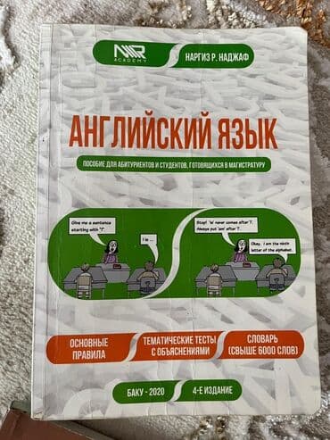 5 ci sinif azərbaycan dili iş dəftəri pdf: Şamil Sadiq, Elxan Nəcəfov və Arif Əsədovun müəllifliyi ilə yazılmış — 6