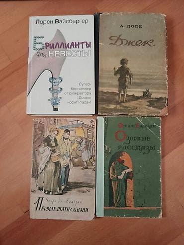 hedef kitabi: Книги . Чтобы посмотреть мои обьявления,нажмите на имя продавца. Также — 8