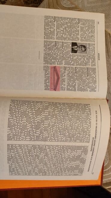 большая медицинская энциклопедия: Təzə Azərbaycan sovet ensiklopediyası 10cilddir hamisi var — 4