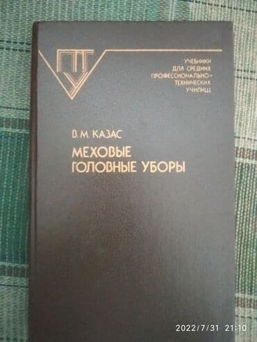 Velosiped aksesuarları: Kitablar satılır.Sovet dövründən qalma.Hər biri 10 azn ə — 4