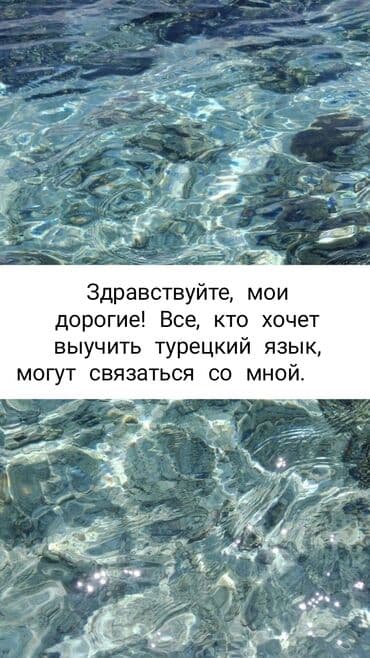 Языковой курс, Турецкий, Для взрослых, Разговорный клуб