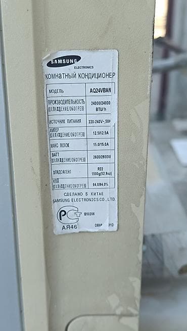Samsung split-kondisioner, model AQ24VBAN - Tip: Divar tipli split — 3