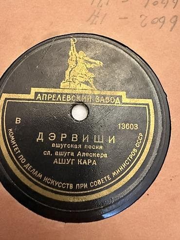 Məhsul: “Aprelevskiy Zavod” istehsalı köhnə qrammofon valı (78 rpm — 1