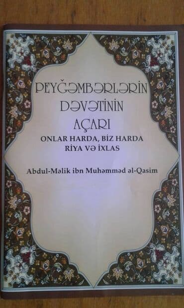 купить коран в баку: Dini kitablar və jurnallar satılır. Şəkillərə axıra kimi baxın — 15