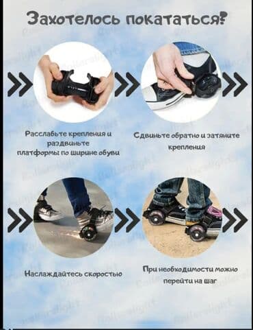 uşaqlar üçün tekerli krosovkalar: Rolik.kanki. ayaqqabnını üzərindən geyinilir .ölçüsü razmerə uyğun — 2
