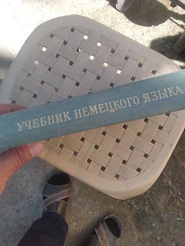 Məhsul: “Учебник немецкого языка” – alman dili dərsliyi (rus dilində) — 4