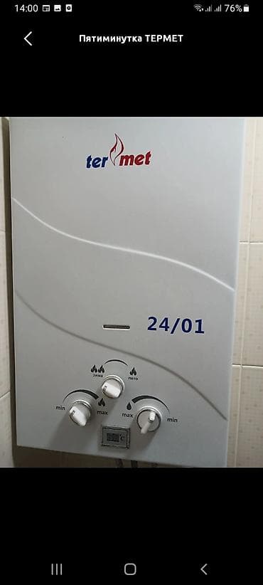 Termet qazla işləyən su qızdırıcısı – model 24/01 - Divardan asılan