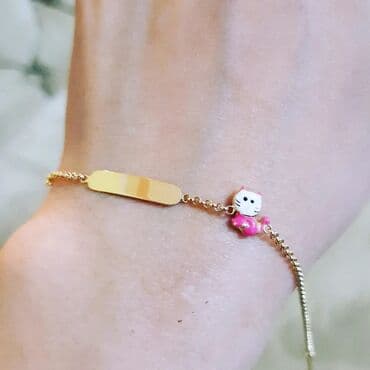 Bilərzik, Sarı qızıl, 750 Əyar, 20 g