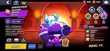 kurtkalar 2020: Brawl Stars hesabı - Kupa yolu: 35 213 - Prestij: 2 - Toplanan — 7