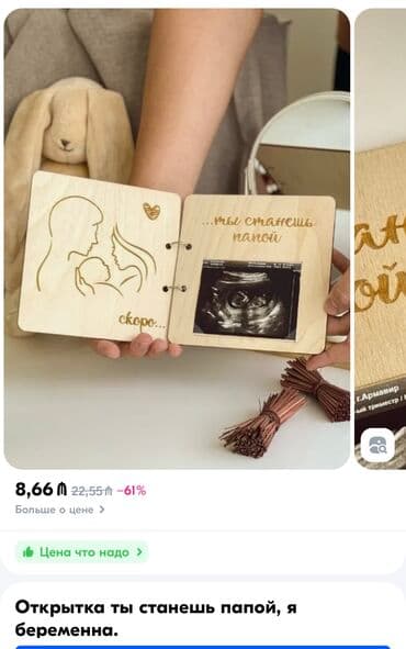 Открытка папе / беременность / рассказать о беременности / Продаю lalafo.az -da Открытка папе / беременность / рассказать о беременности / Продаю